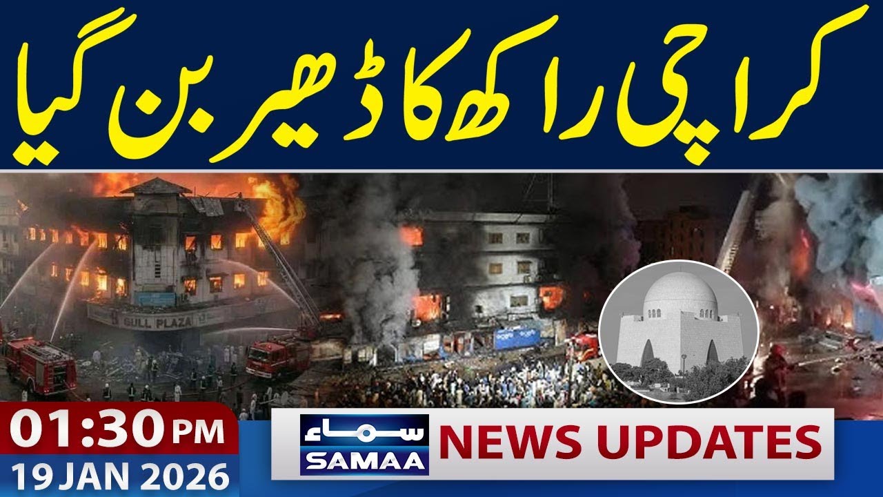 Karachi Gul Plaza Tragedy | Blaze Out Of Control | 01:30 PM News Update | 19 Jan 2026 | SAMAA TV