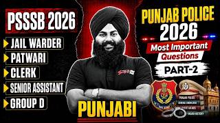 Punjab Police Constable, Punjab Patwari, Clerk, Senior Assistant | Punjabi | Most Important Question screenshot 2