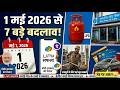 May 2026 New Rule | 1 मई 2026 से 7 बड़े बदलाव 🚨सीधे आपकी जेब पर असर | UPI, PF और गैस सिलेंडर Breaking