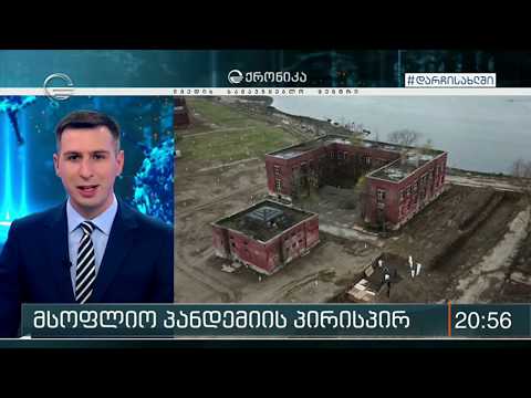 კოვიდ19- ის ბოლო ოფიციალური სტატისტიკა მსოფლიოს მასშტაბით