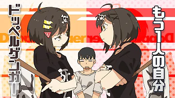 全力回避フラグちゃんドッペルゲンガー