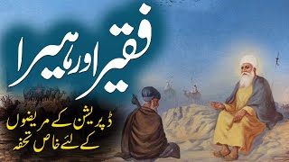 Urdu Moral Story | Faqeer Aur Heera | Anti Depression Video | Rohail Voice by Rohail Voice 22,303 views 3 weeks ago 7 minutes, 39 seconds