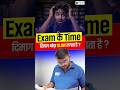 Exam के Time दिमाग थोड़ा Slow लगता है? #sahilsir #trending #shorts #ytshorts