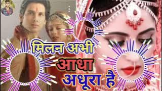 Milan abhi aadha adhura hai ( vivah ) wedding DJ vivah Hindi Remix Song mix Bijendra Sharma