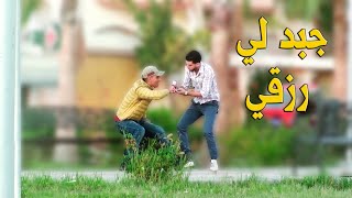 مقلب اتهام الناس بالسرقة شاهدو ردة فعلهم