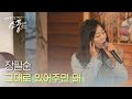 장필순 그대로 있어주면 돼 앵콜ver 피크닉라이브소풍 L EP 119 장필순 그대로 있어주면 돼 앵콜ver 피크닉라이브소풍 L EP 119