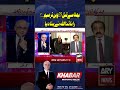 Will the 28th Amendment Be Introduced Before the Budget? #Shorts #YTShorts #Khabar