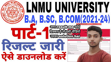 LNMU Part 1 Result 2021-24 Arts  science & commerce || ऐसे करें डाउनलोड