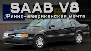 видео: SAAB V8: Финно-американская мечта картинка: SAAB V8: Финно-американская мечта