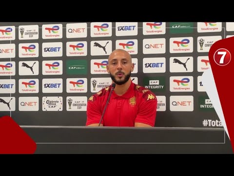 هذا ماقاله نور الدين امرابط في الندوة الصحفية قبل مواجهة نيروبي يونايتد الكيني