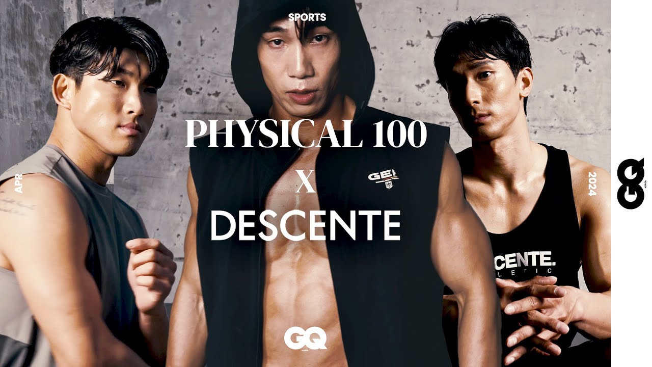 피지컬:100 최강자들의 뜨거운 트레이닝 대결. 과연 승자는? (홍범석, 이장군, 김지혁, 피지컬100, 데상트, physical100, Netflix, DESCENTE)