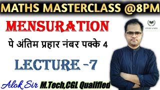 Mensuration Lecture 7 | Maths Masterclass | Study 4 Win| REET, DSSSB, CTET,. UPTET 2021