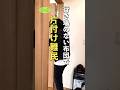 行き場のない布団で 片付け難民 #古堅純子 #週末ビフォーアフター #古堅式