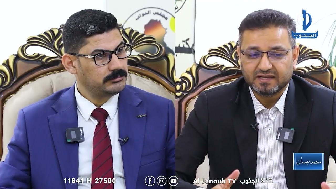 منصة ميسان || تعديل قانون الاحوال الشخصية وابعاده الاجتماعية والمذهبية