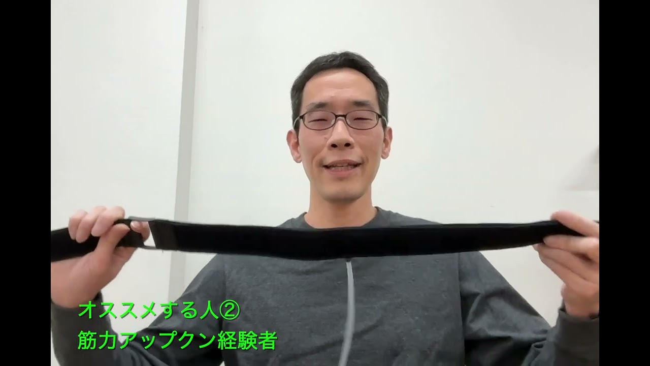 筋力アップクン エア新登場! | ミュー成増 筋力アップクン エア新登場! | ミュー成増