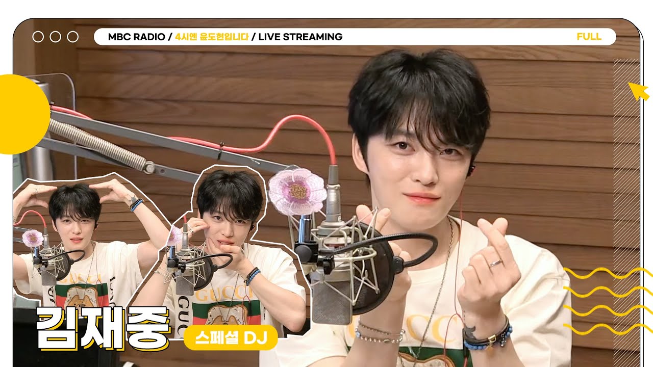 [FULL] 스페셜DJ 김재중과 함께하는 재쥬간 시작👼🏻💚❤️｜4시엔 윤도현입니다｜MBC 230829 방송