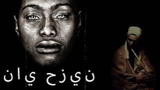 حزن أغنية الناي,اجمل عزف ناي حزين يبكي الحجرمعزوفات ناي صوفية # ، ألحان هادئة تريح أعصابك