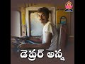 DRIVER ANNA Mp3 Song