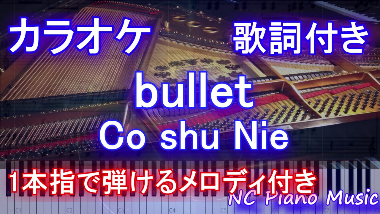 カラオケガイドあり Bullet Co Shu Nie アニメ Psycho Pass サイコパス 3 Edテーマ 歌詞付きフル Full 一本指ピアノ楽譜ハモリ付き Youtube