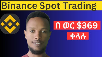 ባይናንስ ላይ በቀላሉ $ገንዘብ ምትሰሩበት || make money on binance