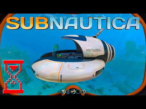 Видео: Сабнавтика : охочусь на воду // Subnautica