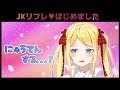 妹「JKリフレ💗はじめました！！」