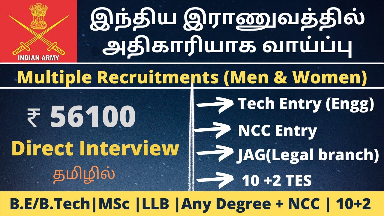 Indian Army Recruitment 2021 Tamil | Officer Entry | Engineering | NCC | JAG | 10+2 TES |  தமிழில்
