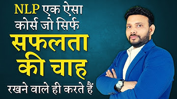 What is NLP | How to Learn NLP | Benefits Of NLP [NLP क्या है/NLP Kya hai]