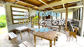 映画めがね Youtube