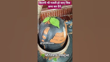 कितनी भी गलती हो जाए शिव क्षमा कर देंगे🙏🪷🌿🔱#Pradeep Mishra #shorts #youtubeshorts #biswasmarg #shiv