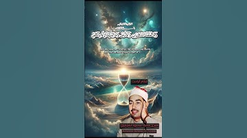 الشيخ القارئ محمد محمود الطبلاوي - مقام الراست - سورة الحجر ٨٥