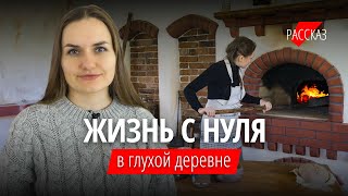 Сгорел Дом В Деревне, Но Она Не Сдается И Строит Музей Хлеба