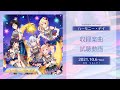 【試聴動画】Morfonica3rd Single「ハーモニー・デイ」(2021/10/6 発売!!︎)