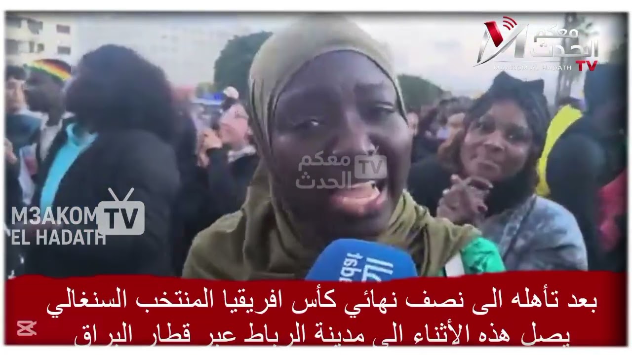  تأهله الى نصف نهائي كأس افريقيا المنتخب السنغالي يصل هذه الأثناء الى مدينة الرباط عبر قطار البراق