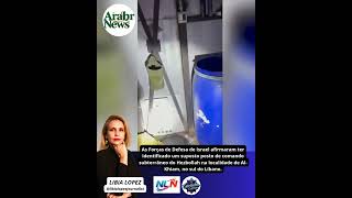 Suposto posto de comando subterrâneo do Hezbollah na localidade de Al-Khiam