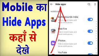 Mobile Me Hide App Kaise Dekhe ? how to Find Hidden Apps On Android screenshot 3