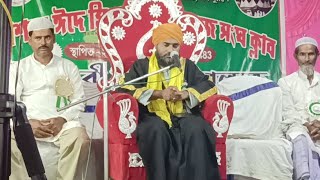 Live জশনে ঈদ মিলাদুন্নবী উপলক্ষে ওয়াজ মাওঃ আমিনুদ্দিন