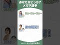 どうメガネ？｜#ミネラルRadio 第4回より #瑠璃の宝石 #根本京里 #宮本侑芽 #rurirocks #rurinohouseki #夏アニメ2025 #anime #shorts