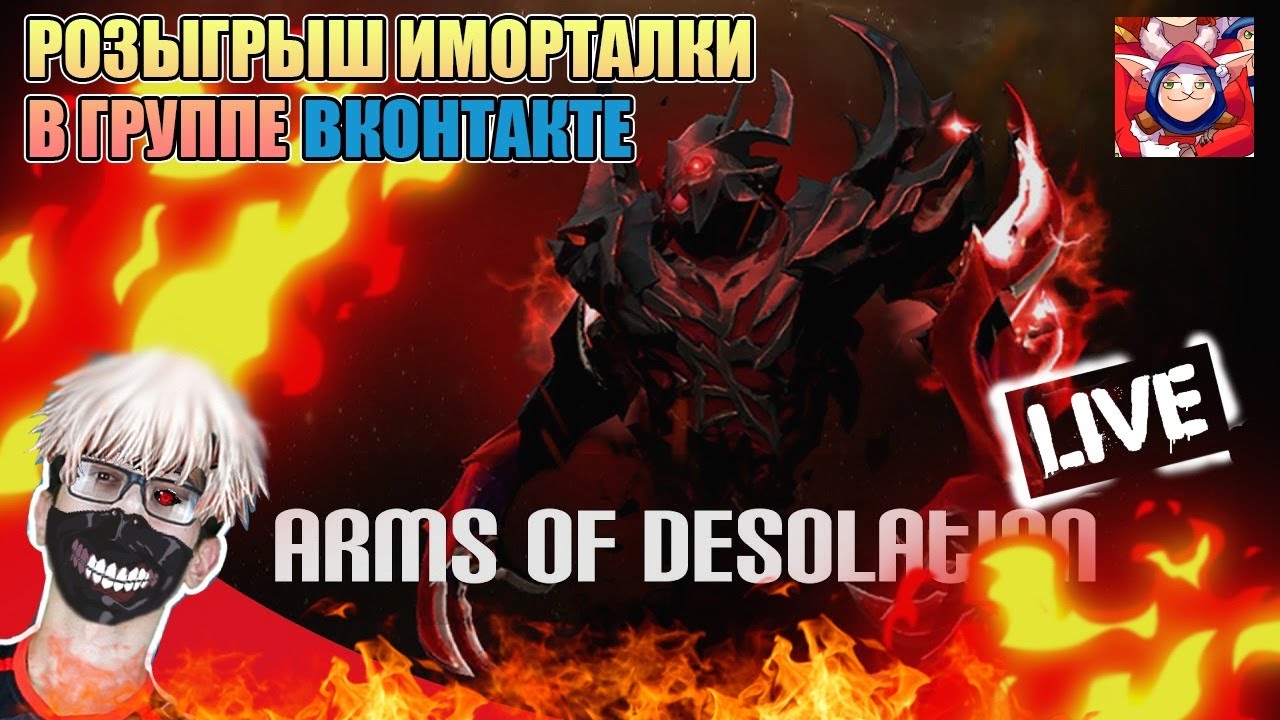 ДОТА 2 СТРИМ 👑 РОЗЫГРЫШ ИМОРТАЛКИ ЧЕК ОПИСАНИЕ 👑 DOTA 2 STREAM Прямой эфир 🐎