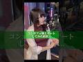 どの子とデートしたい？#コンカフェ #大阪 #ミナミ