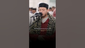 تلاوة طيبة مباركة لما تيسر من #سورة_الفرقان من صلاة القيام بصوت القارئ المغربي الشيخ #الياس_حجري