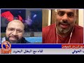 البطل البحريني سيد حميد اخوي شجعني على أن اكون بطل في البداية كنت نحيف جدآ البطل البحريني سيد حميد اخوي شجعني على أن اكون بطل في البداية كنت نحيف جدآ