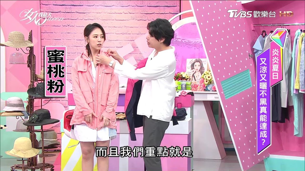 機車族防曬 多功能全防護 超涼感抗uv連身外套女人我最大 Youtube