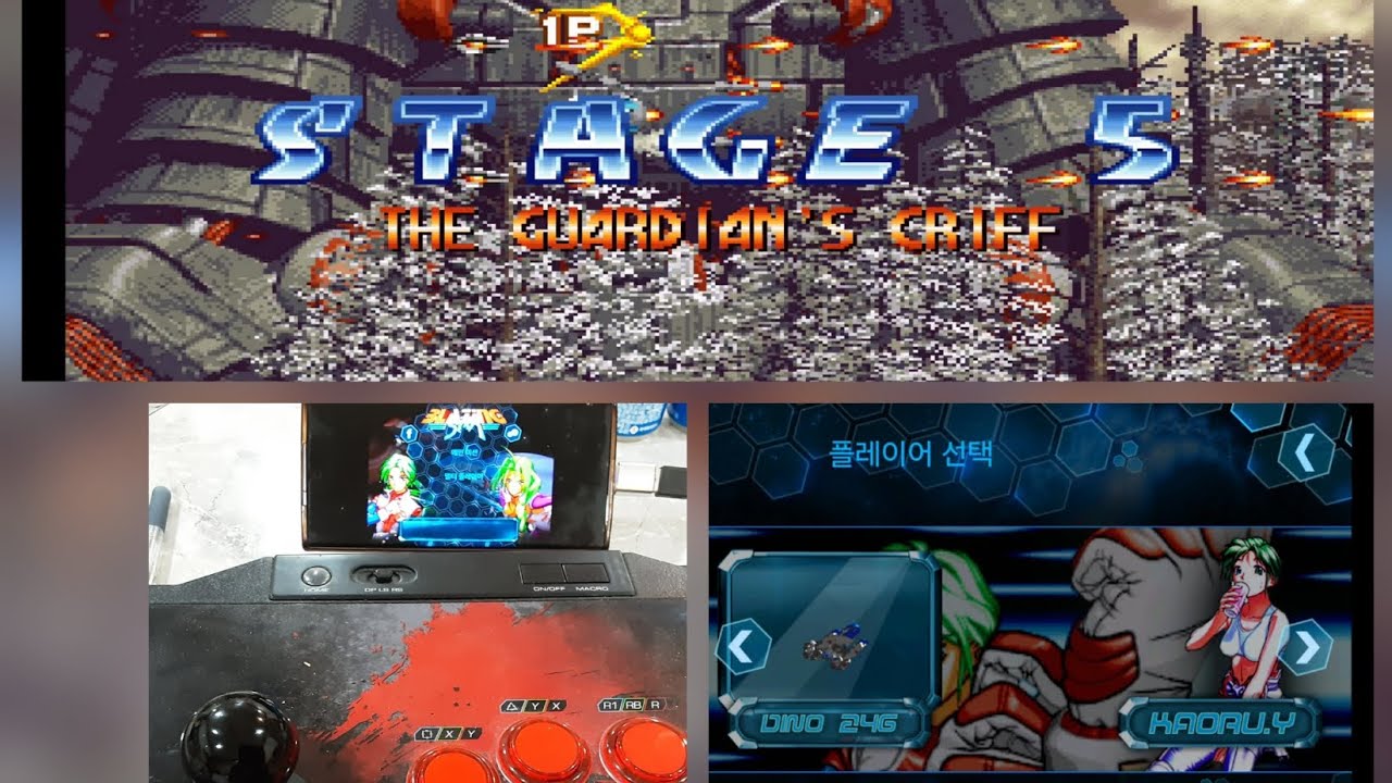 블레이징스타 5스테이지(디노246)(카오루.Y) 