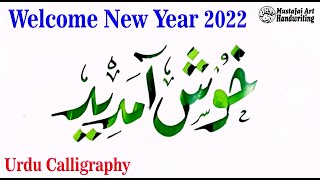 Urdu Welcome Khush Amdeed Urdu Calligraphy Digital Instant 