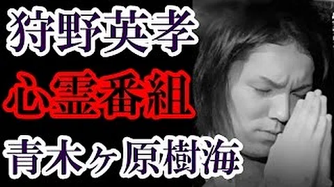 تحميل 狩野英孝と行く 絶対に呪われる心霊ツアー 壮絶編 第一話 Mp4 Mp3 تحميل 狩野英孝と行く 絶対に呪われる心霊ツアー 壮絶編 第一話 Mp4 Mp3