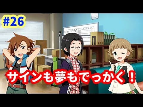 Mステ ポスターにでっかいサイン書いちゃうぞぉ アイドルマスターsidemライブオンステージ実況プレイ 26 Youtube