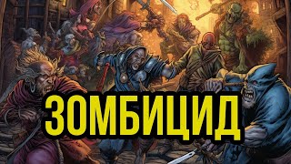 Zombicide: Green Horde! Battle Report    @Gexodrom