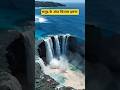 समुद्र के अंदर गिरता झरना 😱 | Underwater Waterfall Mystery#shorts #youtubeshorts #facts