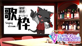 【歌枠】声を張り上げずゆったり歌ってみようの会【ゆうにゃー_Vtube/ケモノVtuber】